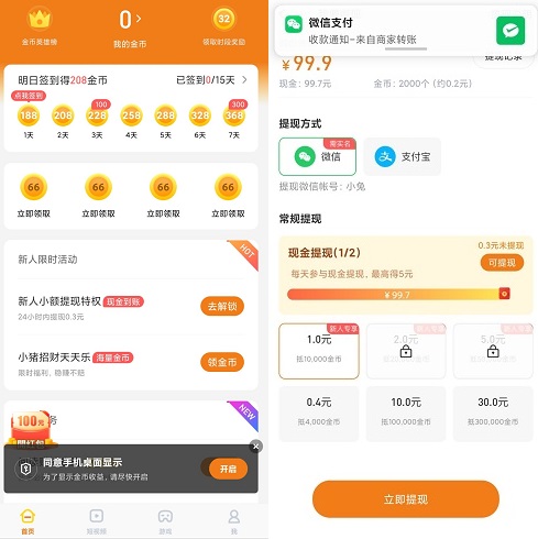 趣聊输入法