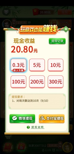 中国象棋比赛版