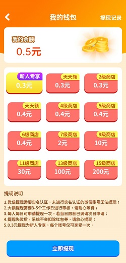 我的水果店
