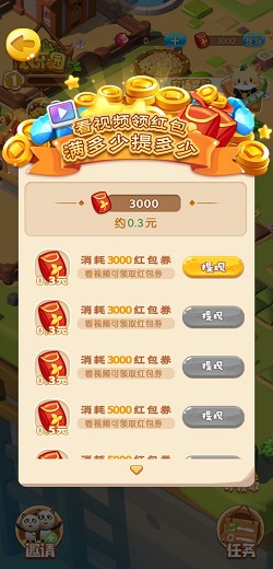 开心农乐园