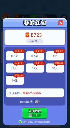 欢乐大逃亡