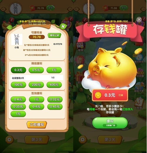 驯龙消消乐