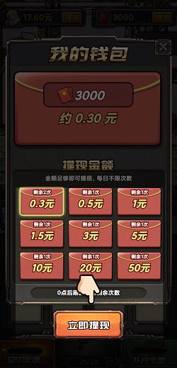 突突枪手