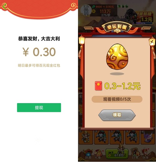 除魔西游