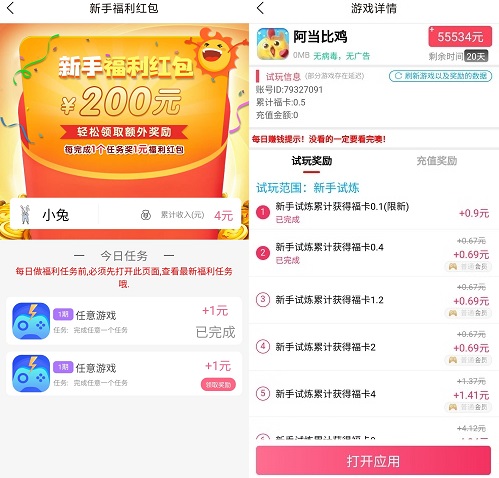 转转互娱