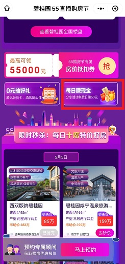 碧桂园凤凰云