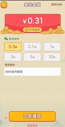成语摇钱树