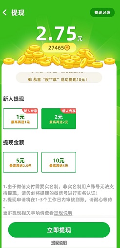 成语摇钱树至尊版