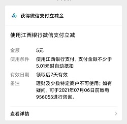 江西银行