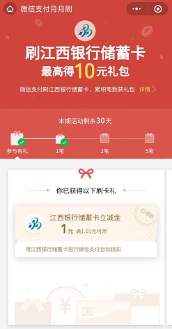 江西银行