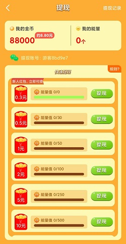 成语大亨