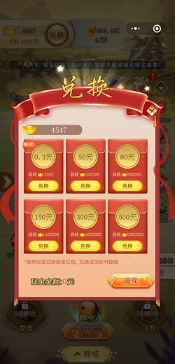 山海经荒原部落