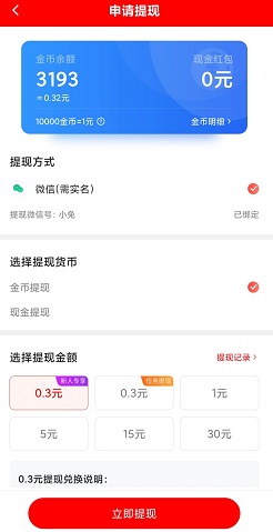 轻松赚