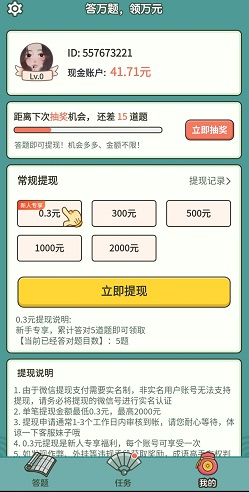 成语高手