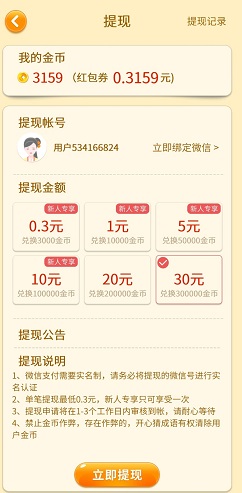 开心猜成语