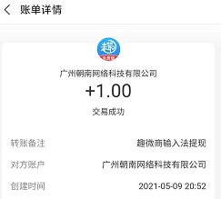 到账记录