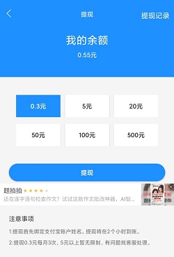 快闪星球