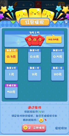 全民消除王