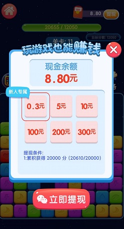 最强消消消