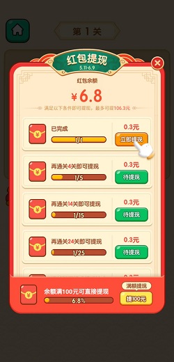 成语最强答人