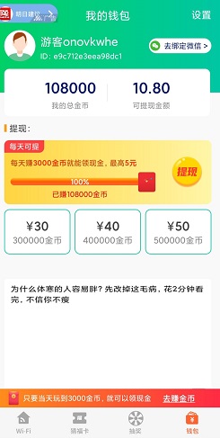 简单WiFi