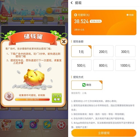 我要消消消