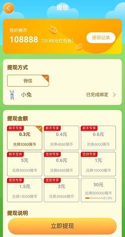 来玩养猪场