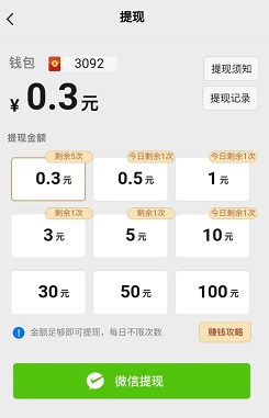 百科大挑战