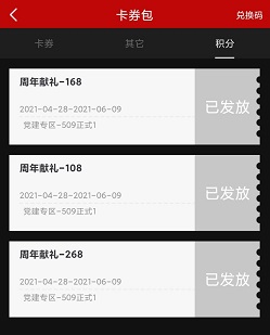 移动电影院