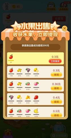地主果园