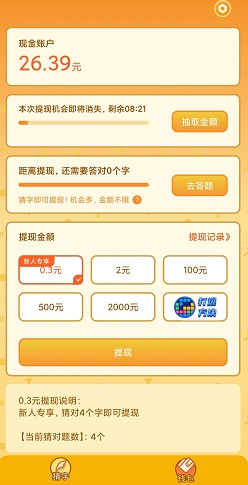 答题王者