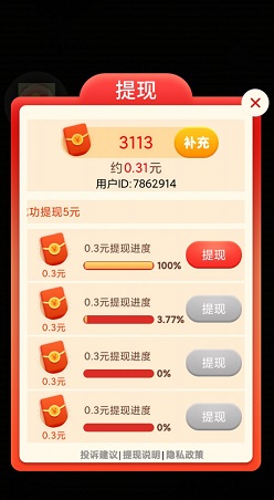 守护财神爷