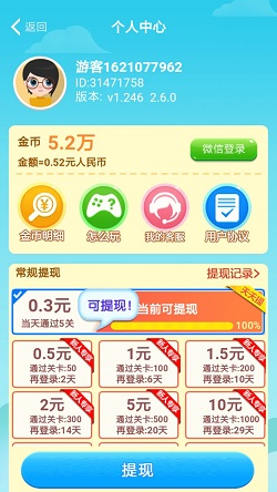 成语小秀才之金榜题名