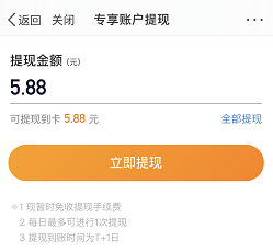 微博理财