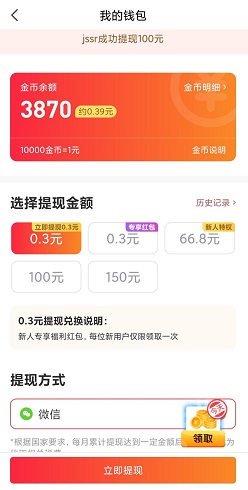 WIFI连连助手