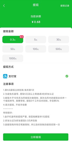 真得劲