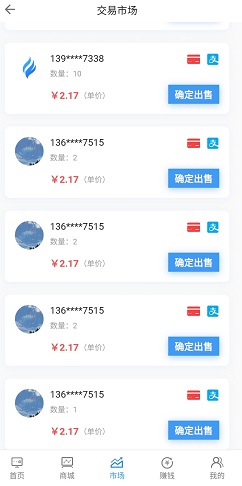 慕客交易