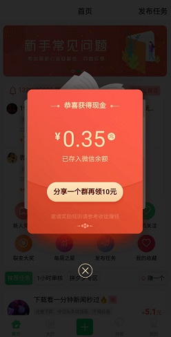 趣互帮