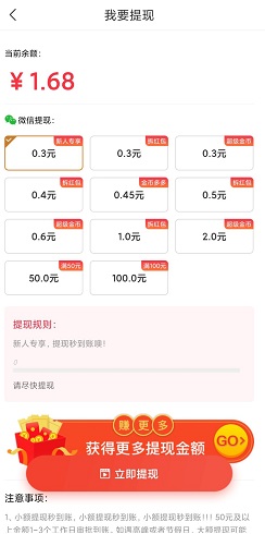 边走边赚