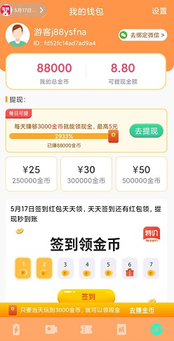 开心充充乐
