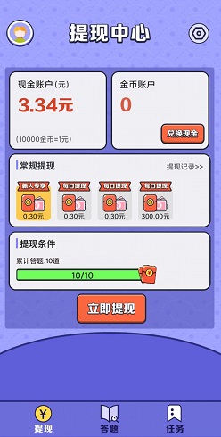 软妹等你答
