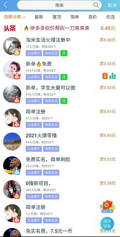 淘米生活