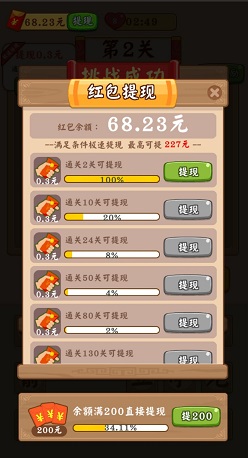 我来猜成语