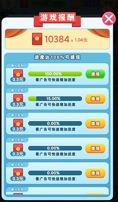 成语大财神