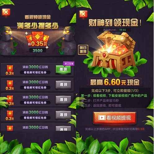 全民来消消