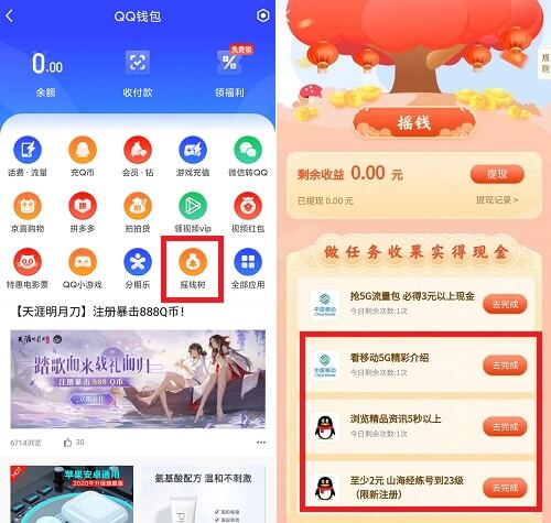 QQ钱包