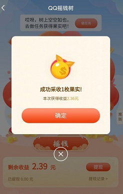 QQ钱包