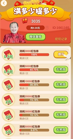 2048球球碰碰乐