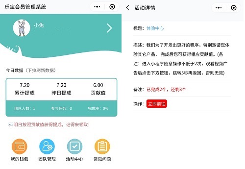 乐宝会员