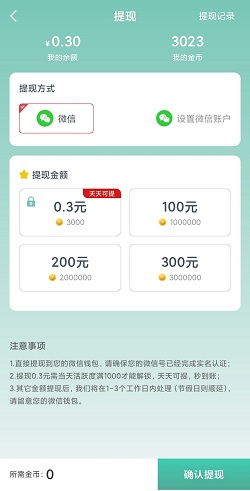掌上计步